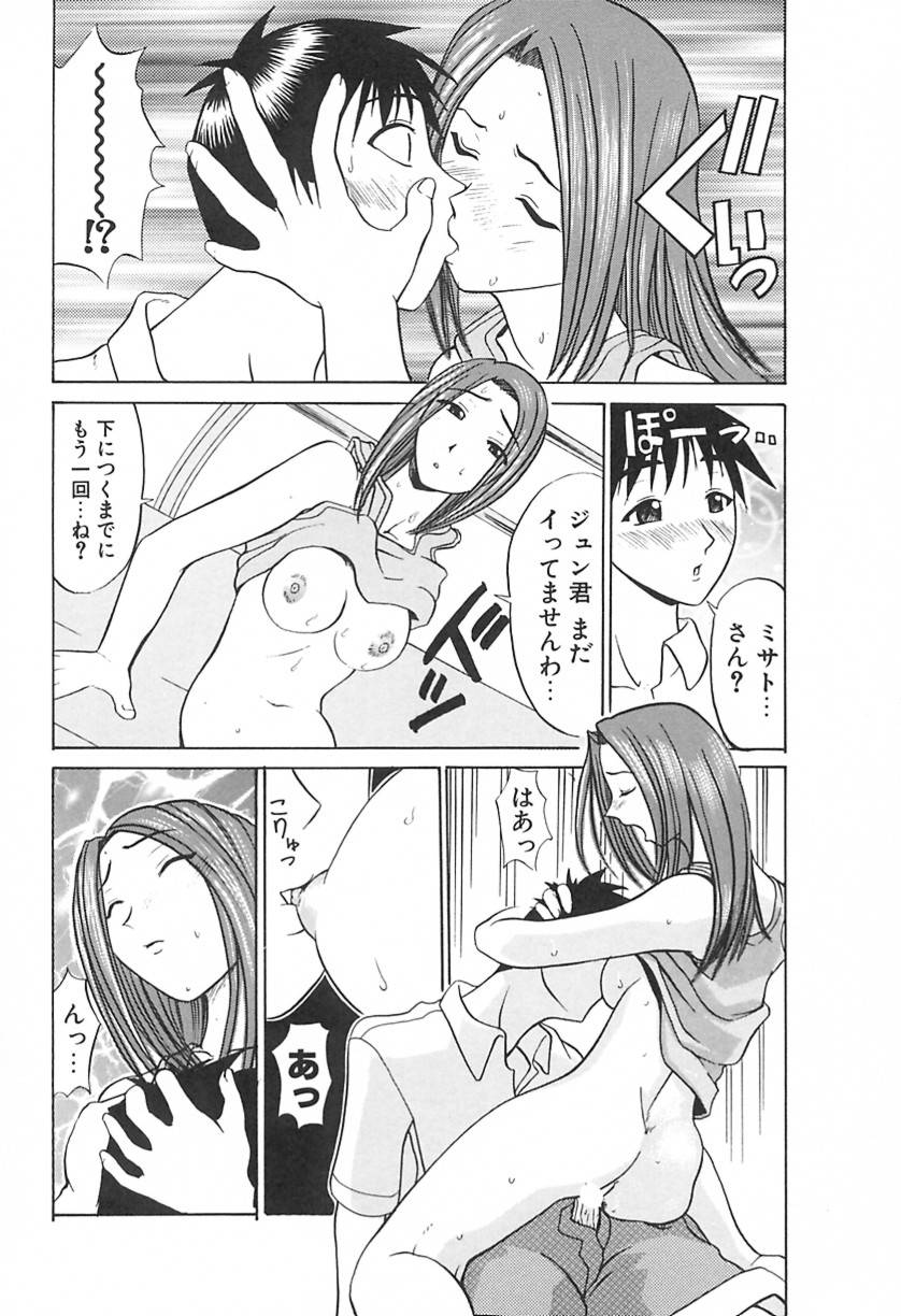 【エロ漫画】【エロ漫画】デート中観覧車の密室で誘惑しちゃう淫乱お姉さん…バックでおねだりして生挿入で中出しセックスしちゃうド変態【もりたかたかし：Love you higher】