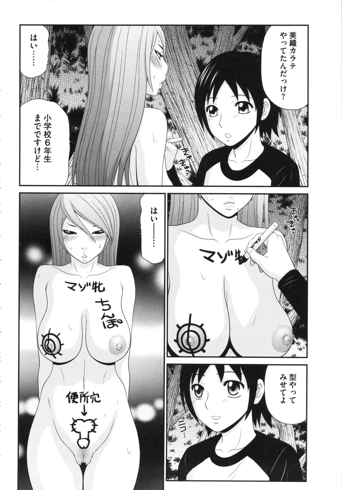 【エロ漫画】【エロ漫画】Sキャラに見えて年下のショタに襲われちゃうお姉さん…野外セックスでド変態なトロ顔に快楽堕ちしちゃう！【伊駒一平：Sキャラ少女は年下の下僕】