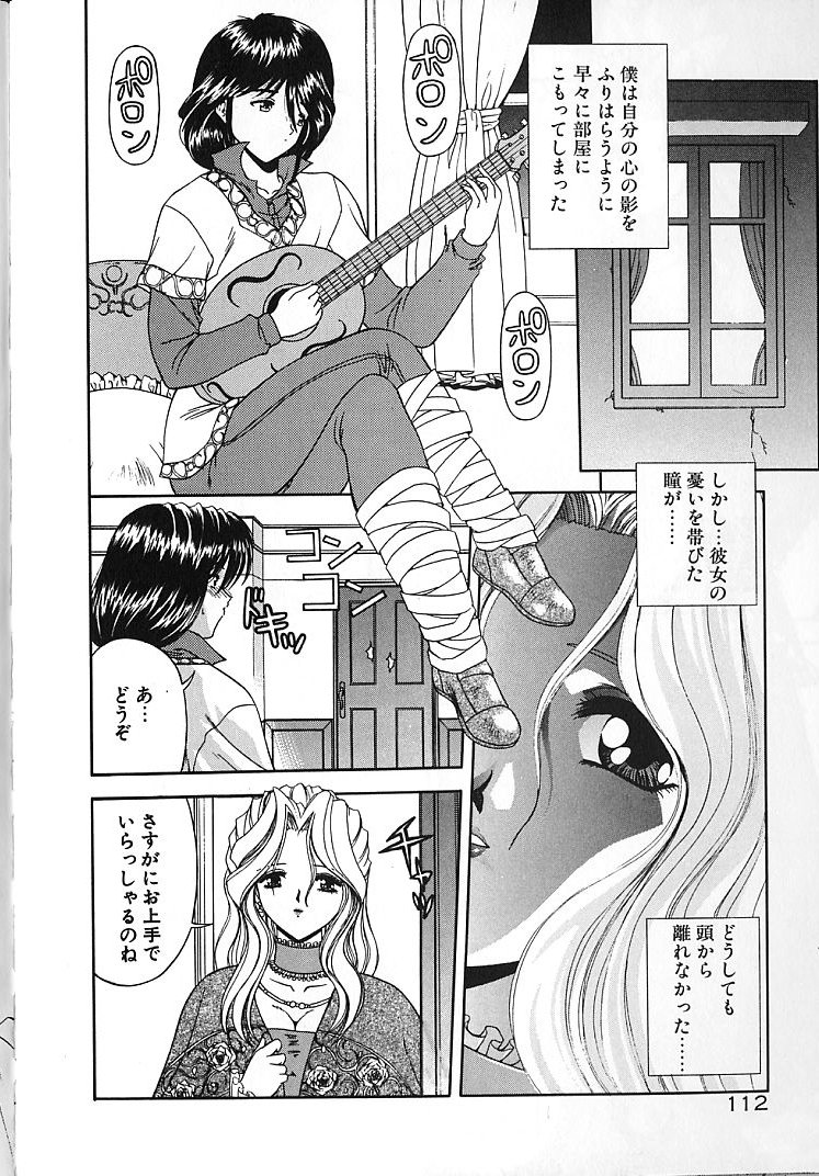 【エロ漫画】【エロ漫画】道に迷ってひとり暮らしの屋敷に住むお嬢様と一夜をともにする探検家…いちゃいちゃと逆レイプで騎乗位やバックで生ハメ中出しセックスしちゃう【BLUE BLOOD：ROSSANA】
