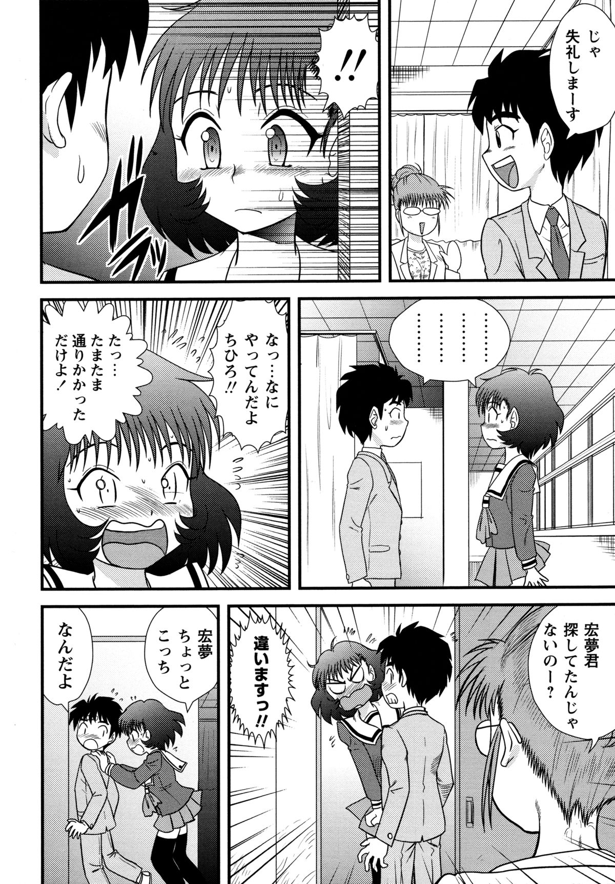 【エロ漫画】【エロ漫画】卒業記念に先生とセックスすることになった男女生徒のふたり…ラブホテルにいくと手マンやクンニをしていちゃラブ３Pセックスしちゃう【後藤寿庵：三人三月 最終話 卒業】