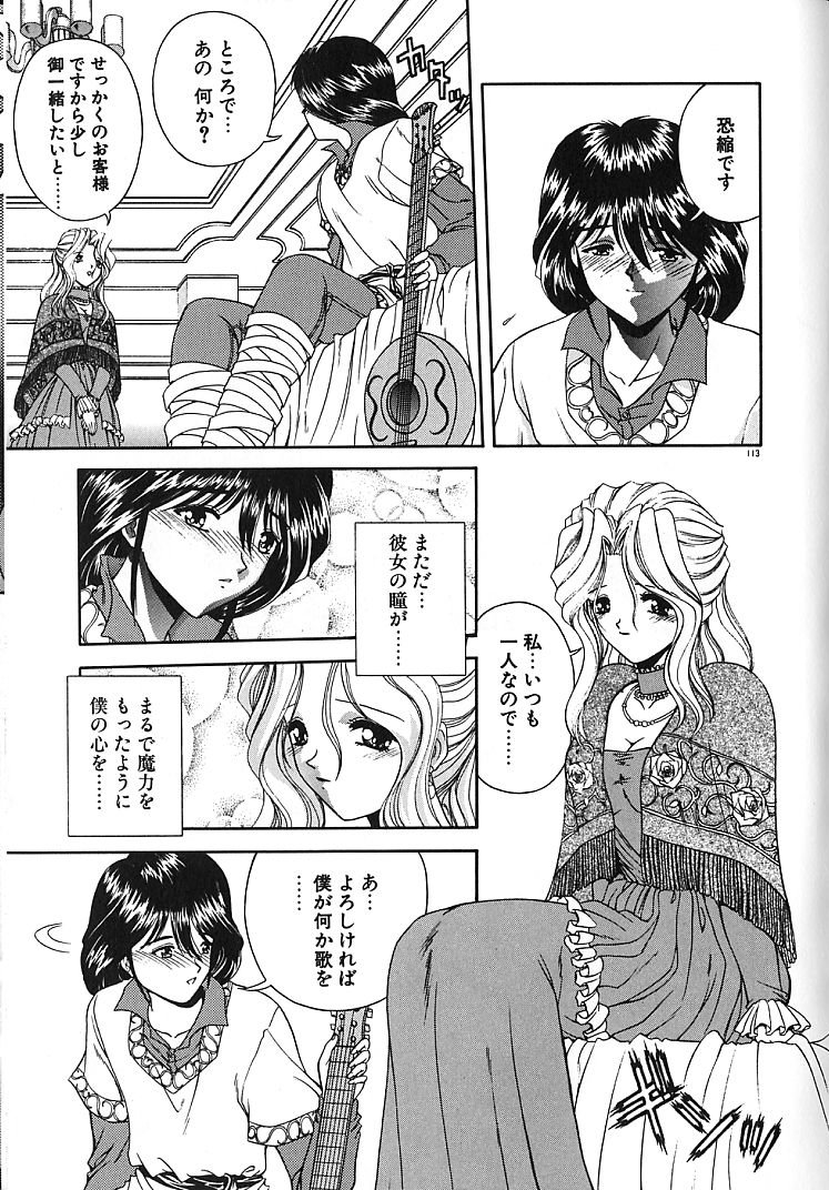 【エロ漫画】【エロ漫画】道に迷ってひとり暮らしの屋敷に住むお嬢様と一夜をともにする探検家…いちゃいちゃと逆レイプで騎乗位やバックで生ハメ中出しセックスしちゃう【BLUE BLOOD：ROSSANA】