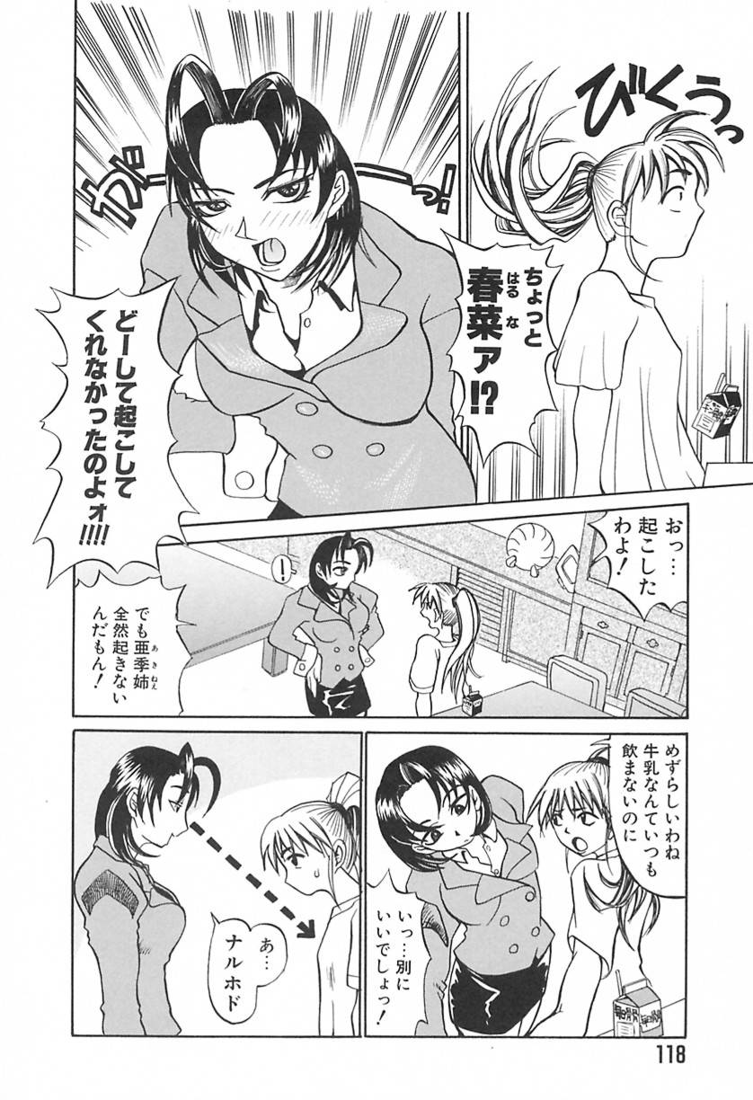 【エロ漫画】【エロ漫画】下着姿で襲われてエッチしちゃう淫乱お姉さん…手マンや騎乗位で生ハメ中出しいちゃラブセックスで絶頂アクメ堕ちしちゃう【もりたかたかし：胸に愛、ありますか？】