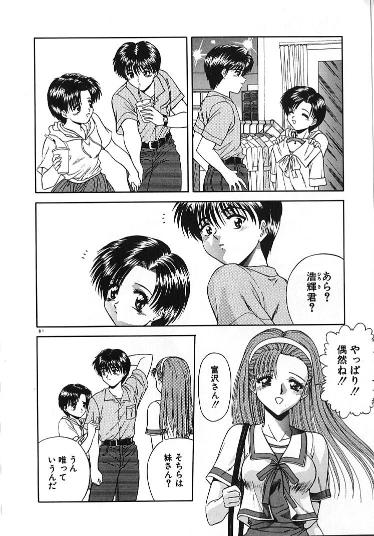 【エロ漫画】【エロ漫画】兄が大好きで兄のためにご奉仕フェラをしちゃう調教された妹…他の女の人と話しをするのに嫉妬して生ハメ中出し近親相姦セックスで絶頂イキしちゃう【BLUE BLOOD：My Dear...】