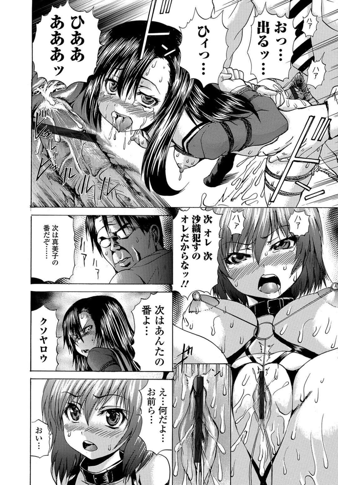 【エロ漫画】【エロ漫画】ニートのクソ兄貴に緊縛拘束されレイプされそうになっていたJKが帰ってきた父親に助けられるが思い切り殴られたクソ兄貴が死んでしまい、骨も残らず溶けるという薬品で証拠隠滅しようとしたらなぜか兄が女体化して蘇り、死んだ母親の若い頃にそっくりらしく暴走した父親が妹も一緒に二人まとめて中出しレイプしてしまう！【若宮参太：ニート性交換】