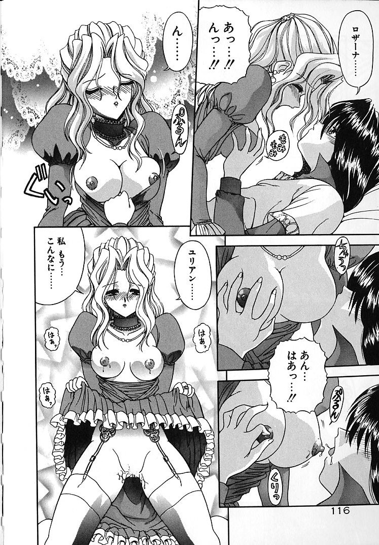 【エロ漫画】【エロ漫画】道に迷ってひとり暮らしの屋敷に住むお嬢様と一夜をともにする探検家…いちゃいちゃと逆レイプで騎乗位やバックで生ハメ中出しセックスしちゃう【BLUE BLOOD：ROSSANA】