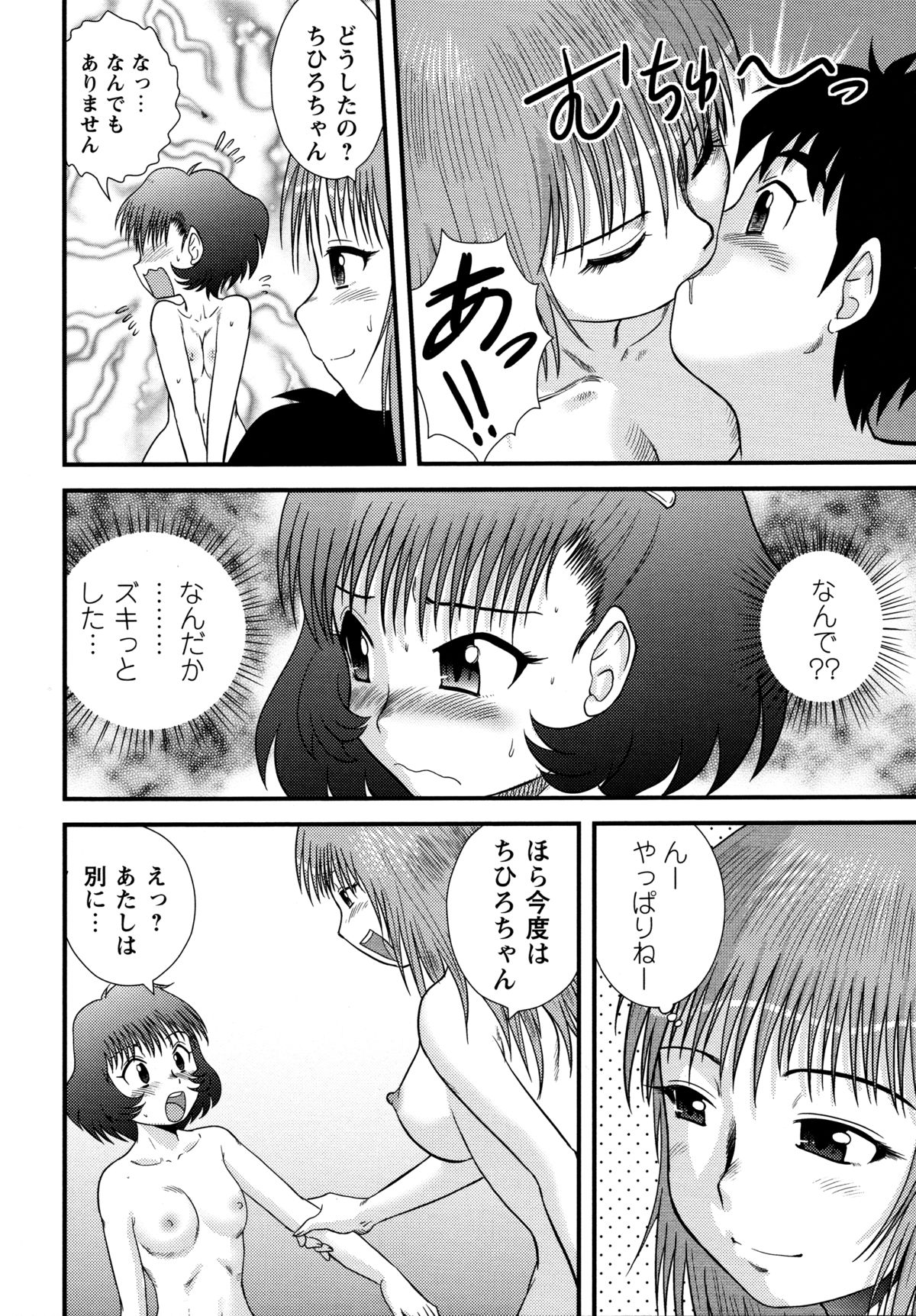 【エロ漫画】【エロ漫画】卒業記念に先生とセックスすることになった男女生徒のふたり…ラブホテルにいくと手マンやクンニをしていちゃラブ３Pセックスしちゃう【後藤寿庵：三人三月 最終話 卒業】