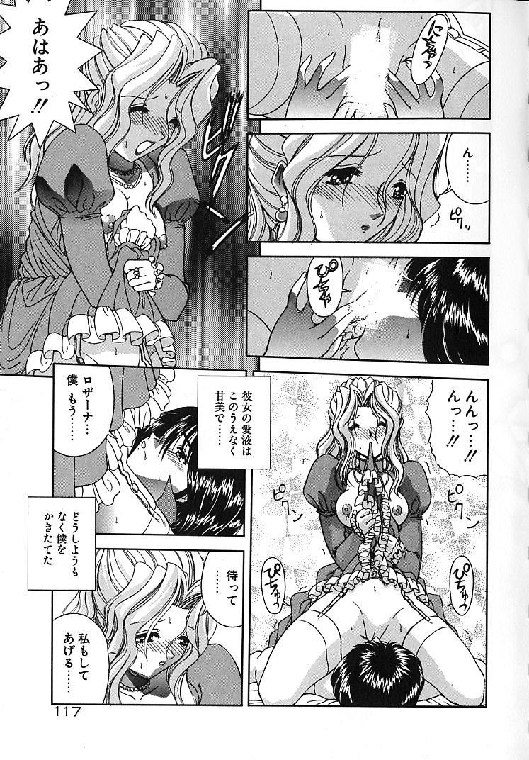 【エロ漫画】【エロ漫画】道に迷ってひとり暮らしの屋敷に住むお嬢様と一夜をともにする探検家…いちゃいちゃと逆レイプで騎乗位やバックで生ハメ中出しセックスしちゃう【BLUE BLOOD：ROSSANA】