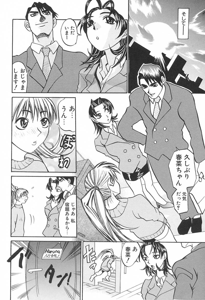 【エロ漫画】【エロ漫画】下着姿で襲われてエッチしちゃう淫乱お姉さん…手マンや騎乗位で生ハメ中出しいちゃラブセックスで絶頂アクメ堕ちしちゃう【もりたかたかし：胸に愛、ありますか？】