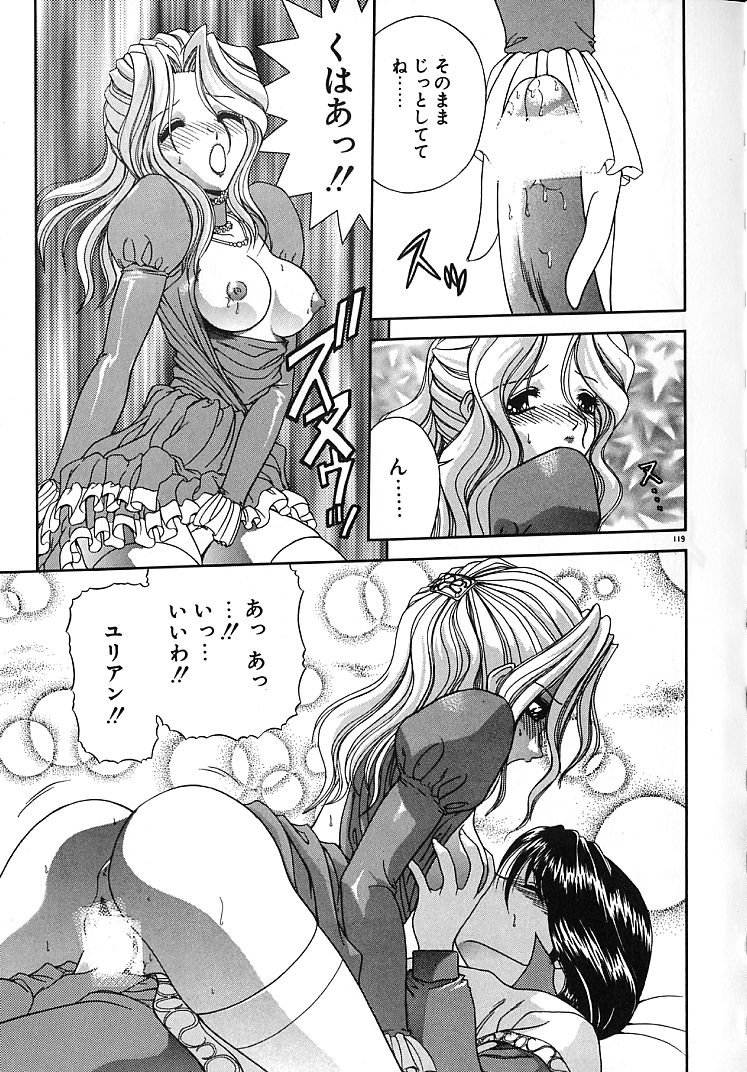 【エロ漫画】【エロ漫画】道に迷ってひとり暮らしの屋敷に住むお嬢様と一夜をともにする探検家…いちゃいちゃと逆レイプで騎乗位やバックで生ハメ中出しセックスしちゃう【BLUE BLOOD：ROSSANA】