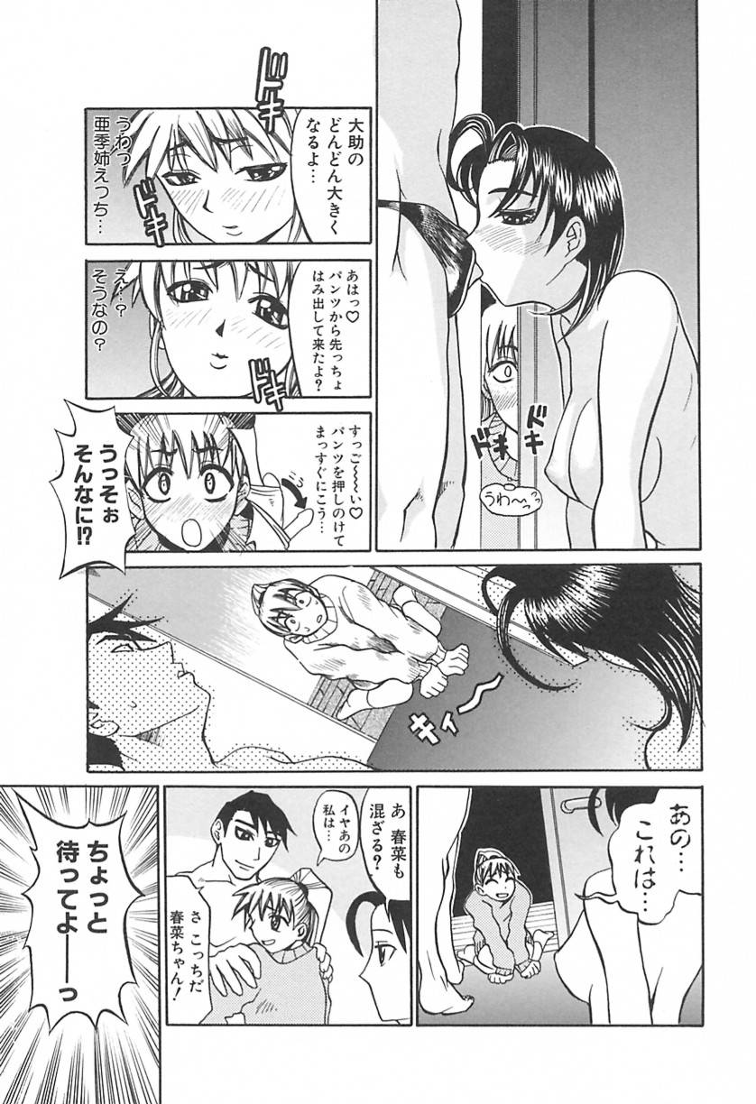 【エロ漫画】【エロ漫画】下着姿で襲われてエッチしちゃう淫乱お姉さん…手マンや騎乗位で生ハメ中出しいちゃラブセックスで絶頂アクメ堕ちしちゃう【もりたかたかし：胸に愛、ありますか？】
