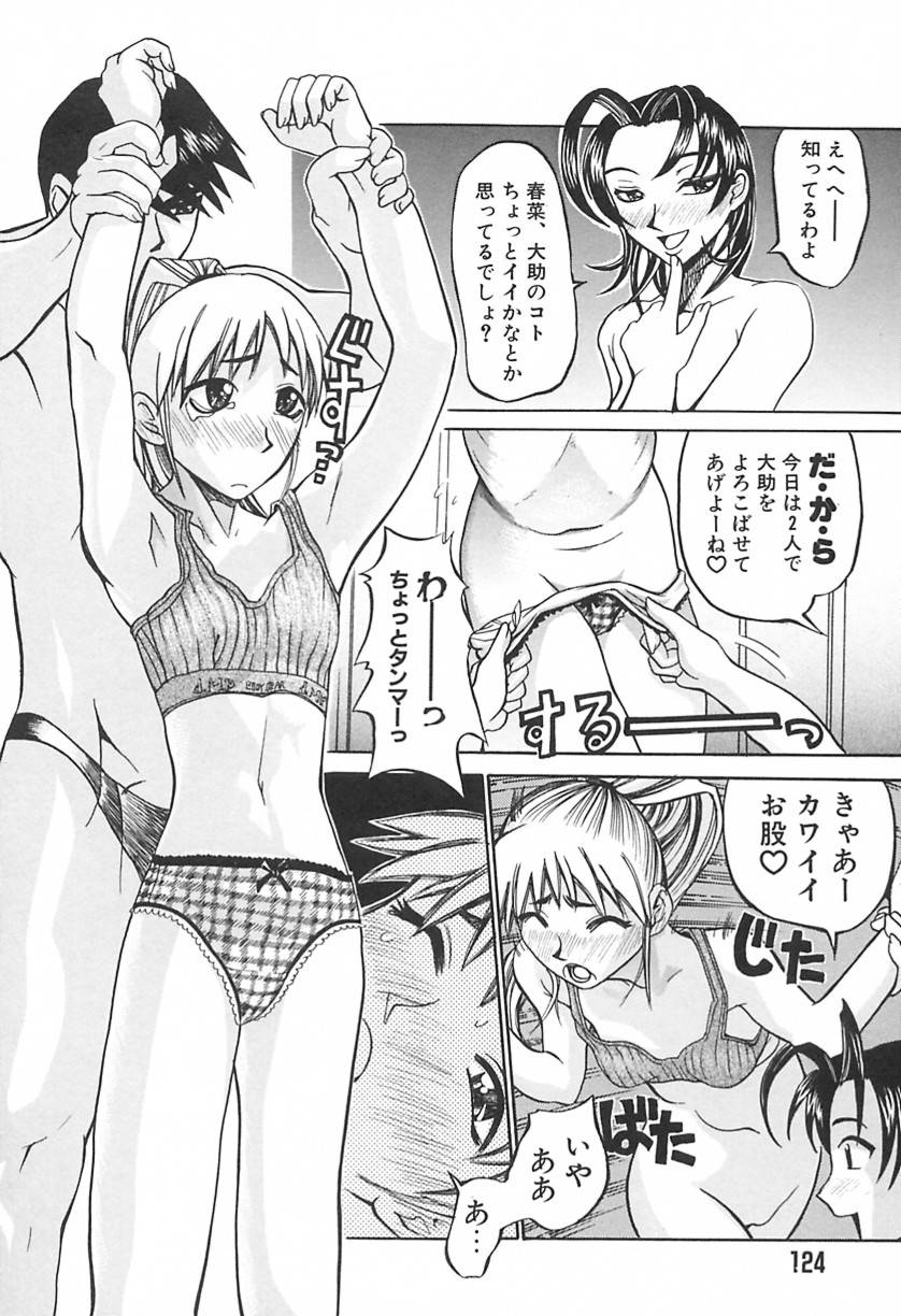 【エロ漫画】【エロ漫画】下着姿で襲われてエッチしちゃう淫乱お姉さん…手マンや騎乗位で生ハメ中出しいちゃラブセックスで絶頂アクメ堕ちしちゃう【もりたかたかし：胸に愛、ありますか？】