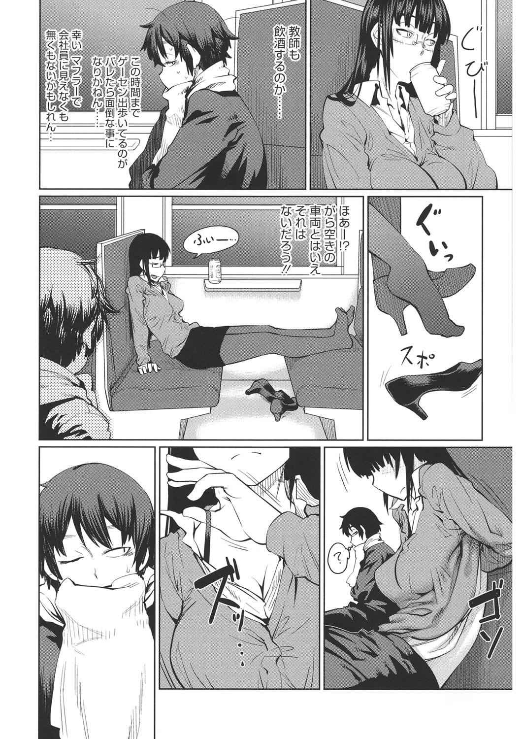 【エロ漫画】【エロ漫画】電車に乗っていたら泥酔した巨乳の女教師が乗ってきて眠ってるっぽかったので痴漢してみたら起きてて手コキされて逆レイプされちゃう【紙魚丸：Ticket to lead】