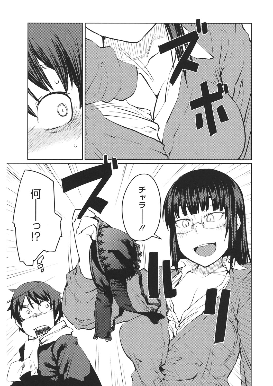 【エロ漫画】【エロ漫画】電車に乗っていたら泥酔した巨乳の女教師が乗ってきて眠ってるっぽかったので痴漢してみたら起きてて手コキされて逆レイプされちゃう【紙魚丸：Ticket to lead】