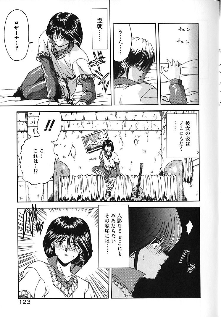 【エロ漫画】【エロ漫画】道に迷ってひとり暮らしの屋敷に住むお嬢様と一夜をともにする探検家…いちゃいちゃと逆レイプで騎乗位やバックで生ハメ中出しセックスしちゃう【BLUE BLOOD：ROSSANA】