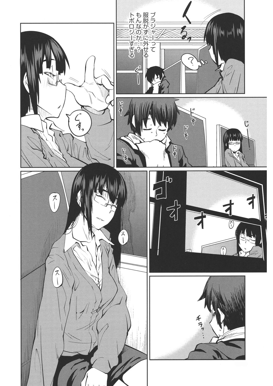 【エロ漫画】【エロ漫画】電車に乗っていたら泥酔した巨乳の女教師が乗ってきて眠ってるっぽかったので痴漢してみたら起きてて手コキされて逆レイプされちゃう【紙魚丸：Ticket to lead】