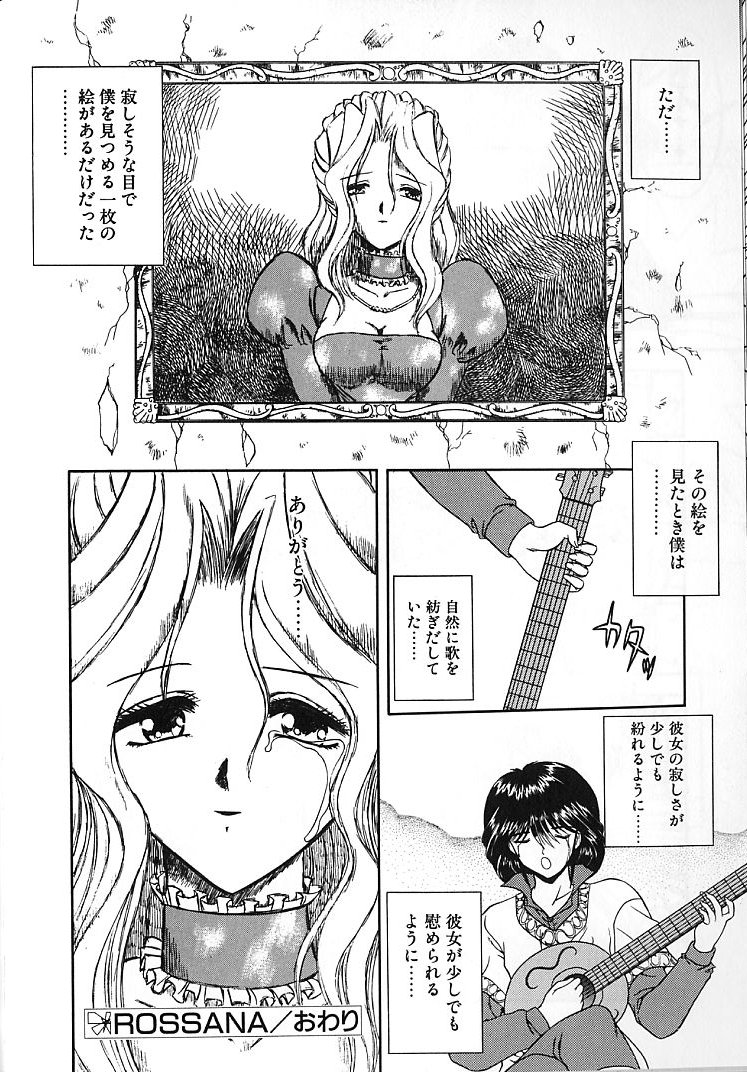 【エロ漫画】【エロ漫画】道に迷ってひとり暮らしの屋敷に住むお嬢様と一夜をともにする探検家…いちゃいちゃと逆レイプで騎乗位やバックで生ハメ中出しセックスしちゃう【BLUE BLOOD：ROSSANA】