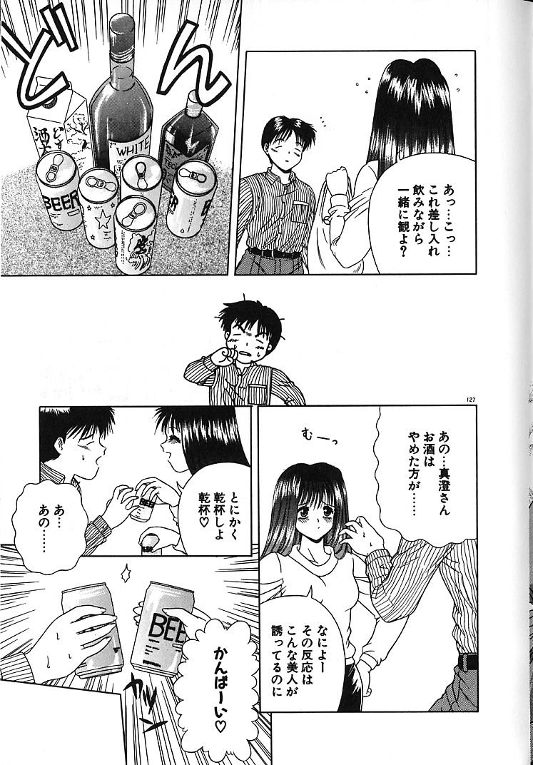 【エロ漫画】【エロ漫画】酒癖が悪いお姉さんに誘惑されちゃう…騎乗位やバックで生ハメ中出しいちゃラブアクメ中出しいちゃラブ中出しセックスしちゃう【BLUE BLOOD：Love is blind】