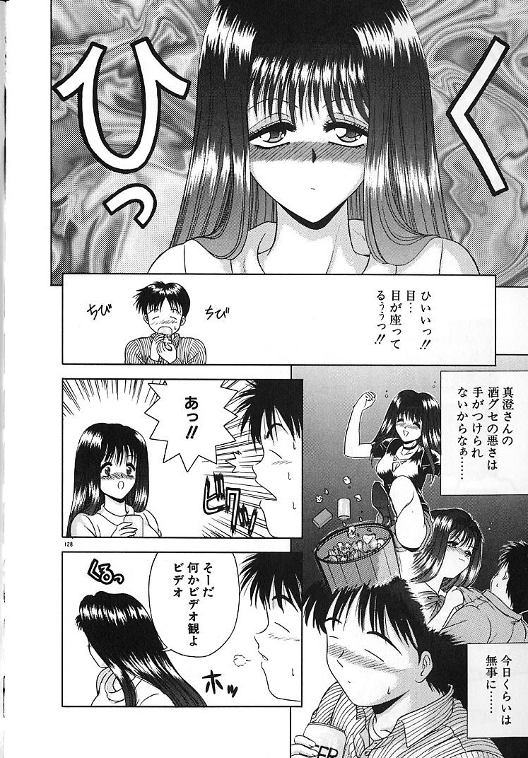 【エロ漫画】【エロ漫画】酒癖が悪いお姉さんに誘惑されちゃう…騎乗位やバックで生ハメ中出しいちゃラブアクメ中出しいちゃラブ中出しセックスしちゃう【BLUE BLOOD：Love is blind】