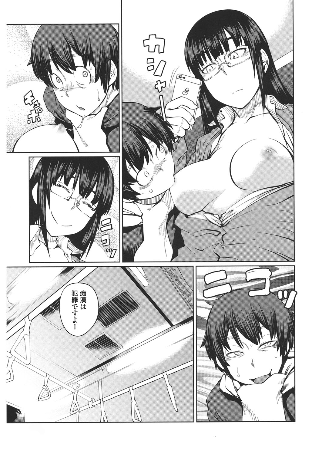 【エロ漫画】【エロ漫画】電車に乗っていたら泥酔した巨乳の女教師が乗ってきて眠ってるっぽかったので痴漢してみたら起きてて手コキされて逆レイプされちゃう【紙魚丸：Ticket to lead】