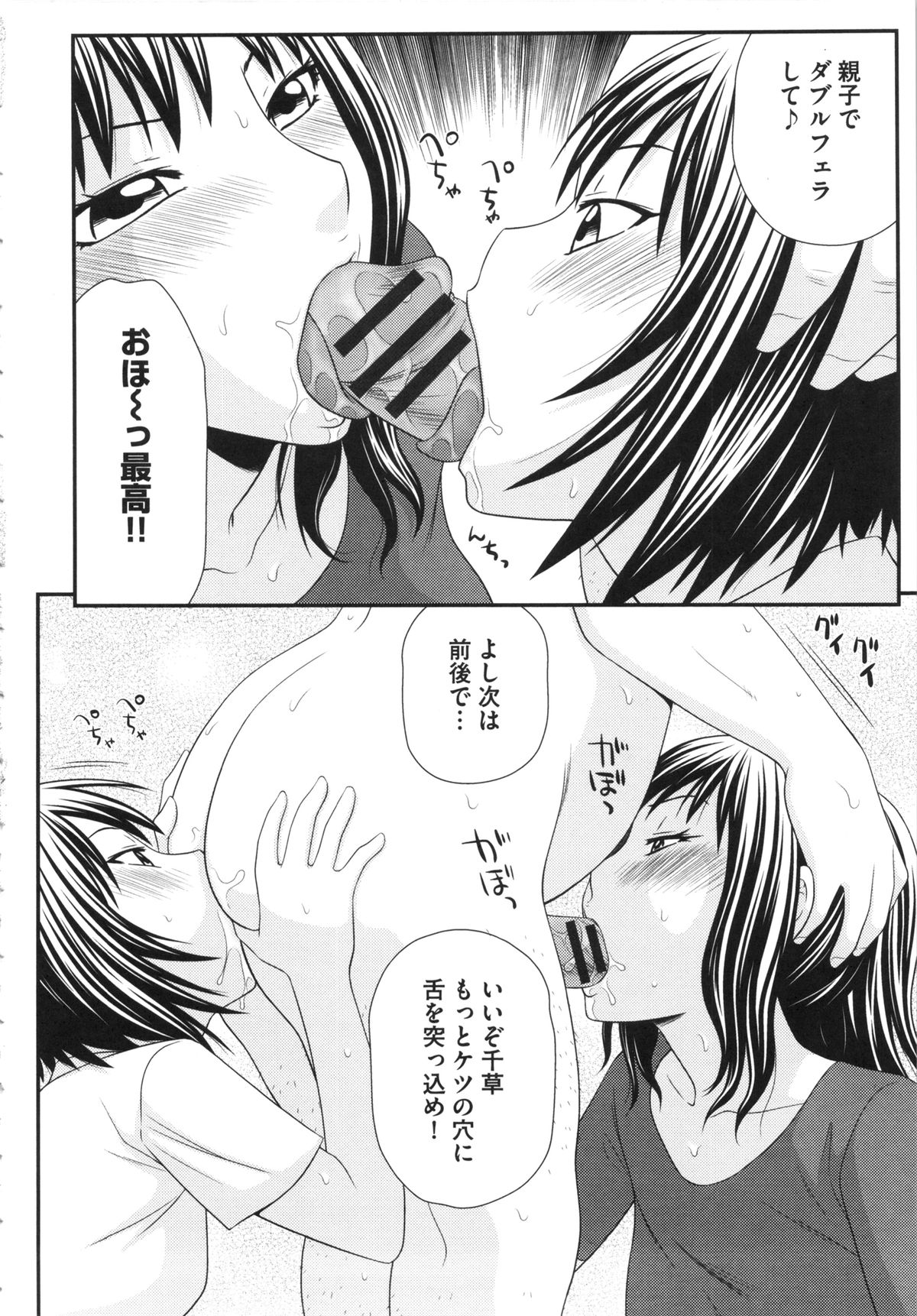 【エロ漫画】【エロ漫画】キモデブ男に迫られエッチしちゃうお姉さん…乳首舐めやフェラをして生ハメ中出しいちゃラブセックスで絶頂アクメ堕ちしちゃう【伊駒一平：奇跡のザー汁】