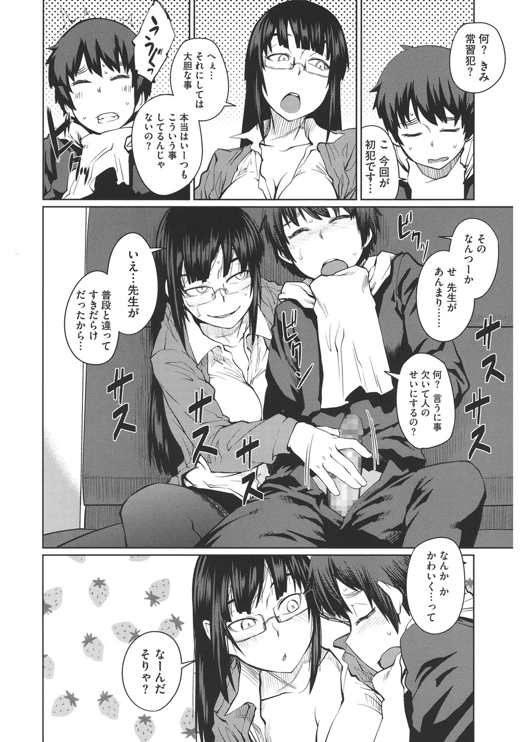 【エロ漫画】【エロ漫画】電車に乗っていたら泥酔した巨乳の女教師が乗ってきて眠ってるっぽかったので痴漢してみたら起きてて手コキされて逆レイプされちゃう【紙魚丸：Ticket to lead】