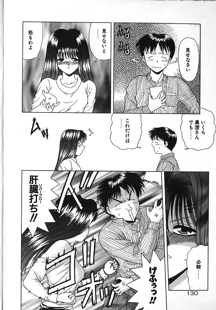 【エロ漫画】【エロ漫画】酒癖が悪いお姉さんに誘惑されちゃう…騎乗位やバックで生ハメ中出しいちゃラブアクメ中出しいちゃラブ中出しセックスしちゃう【BLUE BLOOD：Love is blind】