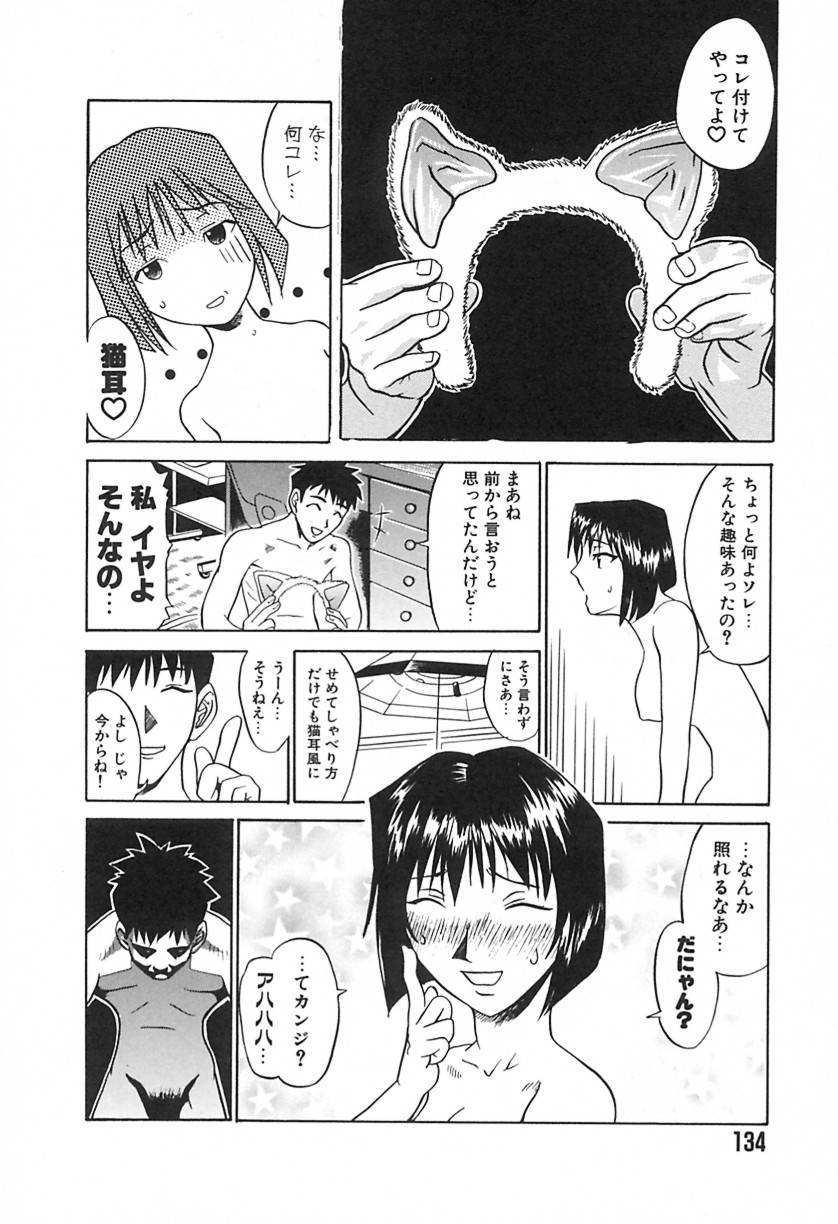【エロ漫画】【エロ漫画】エロ下着で誘惑しちゃう猫耳彼女…アナルに尻尾をつけてご奉仕フェラをして生ハメ中出しいちゃラブセックスしちゃう【もりたかたかし：彼女はPUSSY CAT】