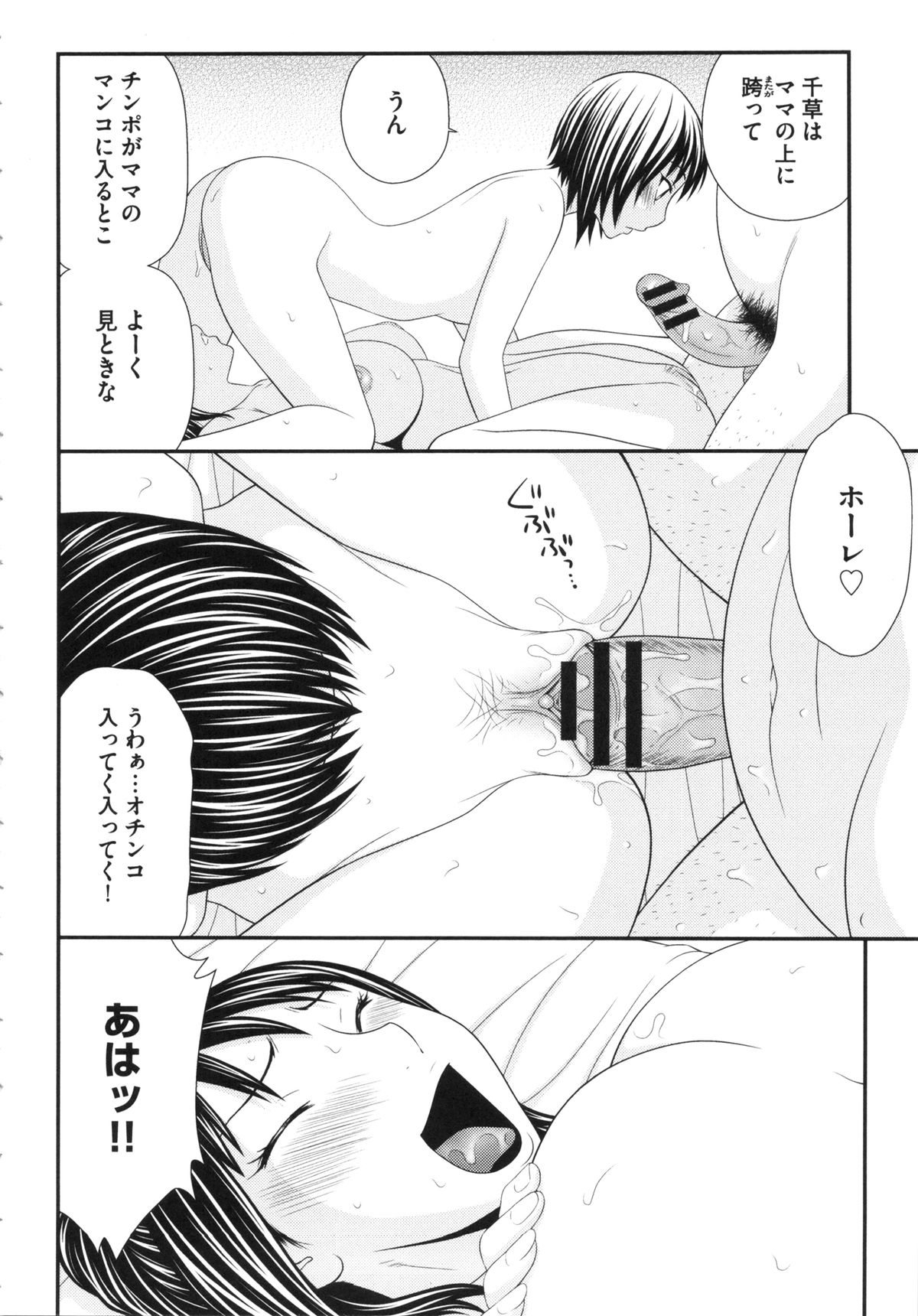 【エロ漫画】【エロ漫画】キモデブ男に迫られエッチしちゃうお姉さん…乳首舐めやフェラをして生ハメ中出しいちゃラブセックスで絶頂アクメ堕ちしちゃう【伊駒一平：奇跡のザー汁】