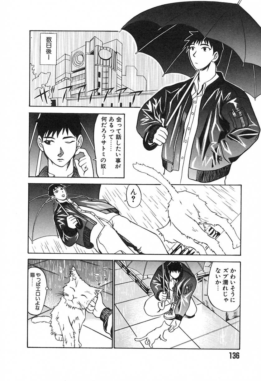 【エロ漫画】【エロ漫画】エロ下着で誘惑しちゃう猫耳彼女…アナルに尻尾をつけてご奉仕フェラをして生ハメ中出しいちゃラブセックスしちゃう【もりたかたかし：彼女はPUSSY CAT】