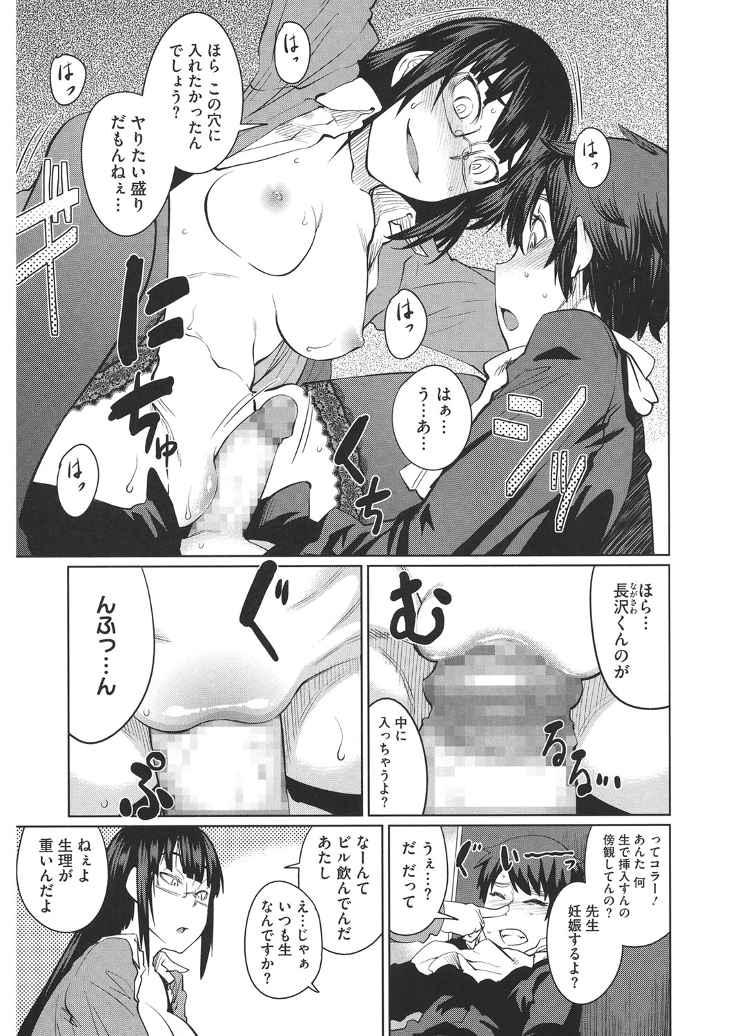 【エロ漫画】【エロ漫画】電車に乗っていたら泥酔した巨乳の女教師が乗ってきて眠ってるっぽかったので痴漢してみたら起きてて手コキされて逆レイプされちゃう【紙魚丸：Ticket to lead】