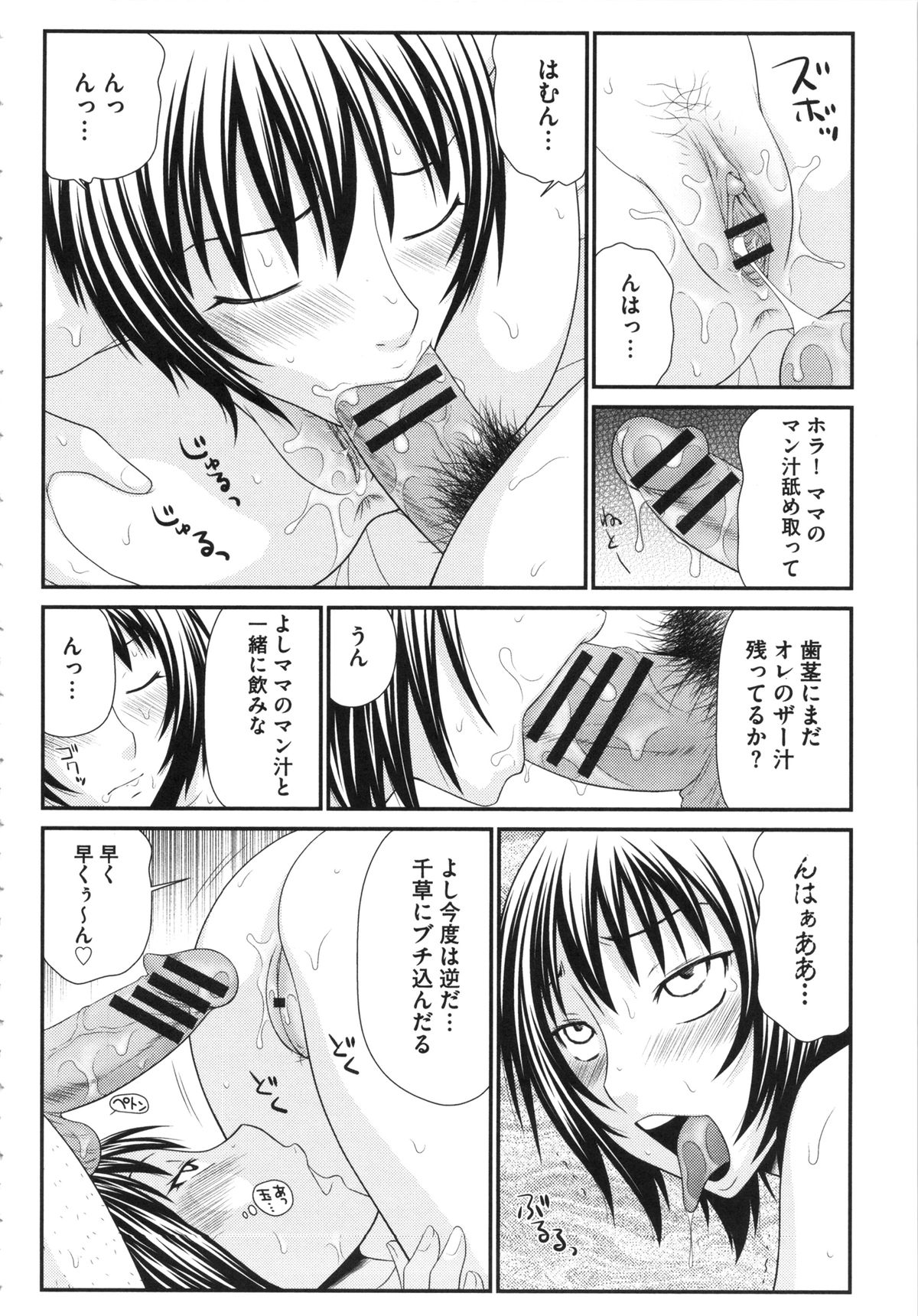【エロ漫画】【エロ漫画】キモデブ男に迫られエッチしちゃうお姉さん…乳首舐めやフェラをして生ハメ中出しいちゃラブセックスで絶頂アクメ堕ちしちゃう【伊駒一平：奇跡のザー汁】