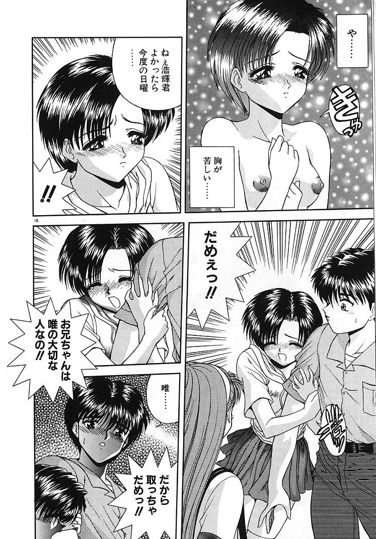 【エロ漫画】【エロ漫画】兄が大好きで兄のためにご奉仕フェラをしちゃう調教された妹…他の女の人と話しをするのに嫉妬して生ハメ中出し近親相姦セックスで絶頂イキしちゃう【BLUE BLOOD：My Dear...】