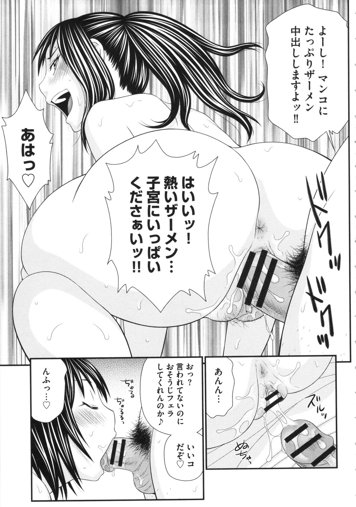 【エロ漫画】【エロ漫画】キモデブ男に迫られエッチしちゃうお姉さん…乳首舐めやフェラをして生ハメ中出しいちゃラブセックスで絶頂アクメ堕ちしちゃう【伊駒一平：奇跡のザー汁】