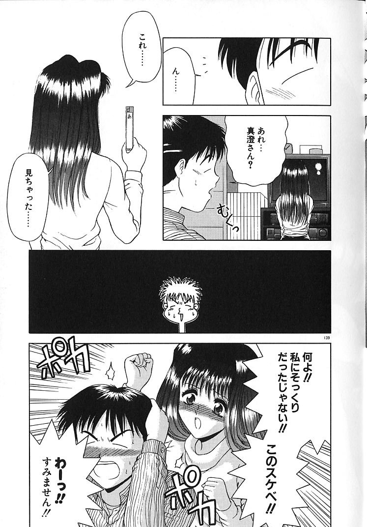 【エロ漫画】【エロ漫画】酒癖が悪いお姉さんに誘惑されちゃう…騎乗位やバックで生ハメ中出しいちゃラブアクメ中出しいちゃラブ中出しセックスしちゃう【BLUE BLOOD：Love is blind】