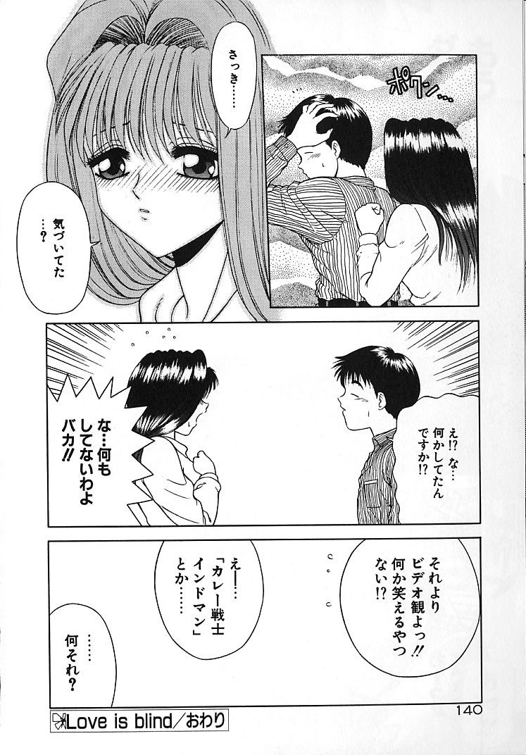 【エロ漫画】【エロ漫画】酒癖が悪いお姉さんに誘惑されちゃう…騎乗位やバックで生ハメ中出しいちゃラブアクメ中出しいちゃラブ中出しセックスしちゃう【BLUE BLOOD：Love is blind】