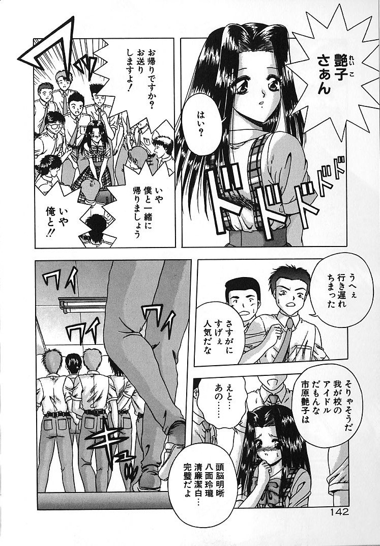 【エロ漫画】【エロ漫画】おねだりしてレイプ懇願するドMJK…全裸にされて生ハメ中出しいちゃラブセックスで絶頂アクメ堕ちしちゃう【BLUE BLOOD：BIRTH】