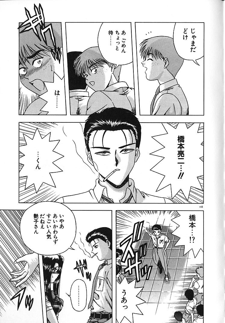 【エロ漫画】【エロ漫画】おねだりしてレイプ懇願するドMJK…全裸にされて生ハメ中出しいちゃラブセックスで絶頂アクメ堕ちしちゃう【BLUE BLOOD：BIRTH】