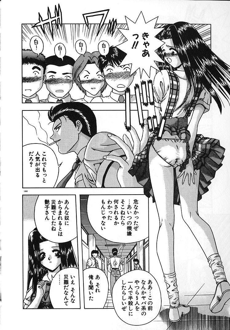 【エロ漫画】【エロ漫画】おねだりしてレイプ懇願するドMJK…全裸にされて生ハメ中出しいちゃラブセックスで絶頂アクメ堕ちしちゃう【BLUE BLOOD：BIRTH】