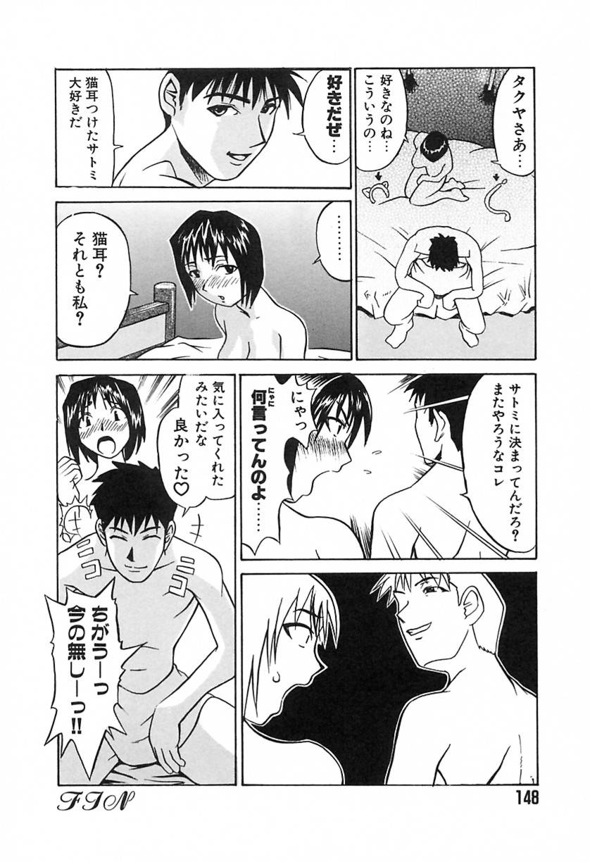【エロ漫画】【エロ漫画】エロ下着で誘惑しちゃう猫耳彼女…アナルに尻尾をつけてご奉仕フェラをして生ハメ中出しいちゃラブセックスしちゃう【もりたかたかし：彼女はPUSSY CAT】