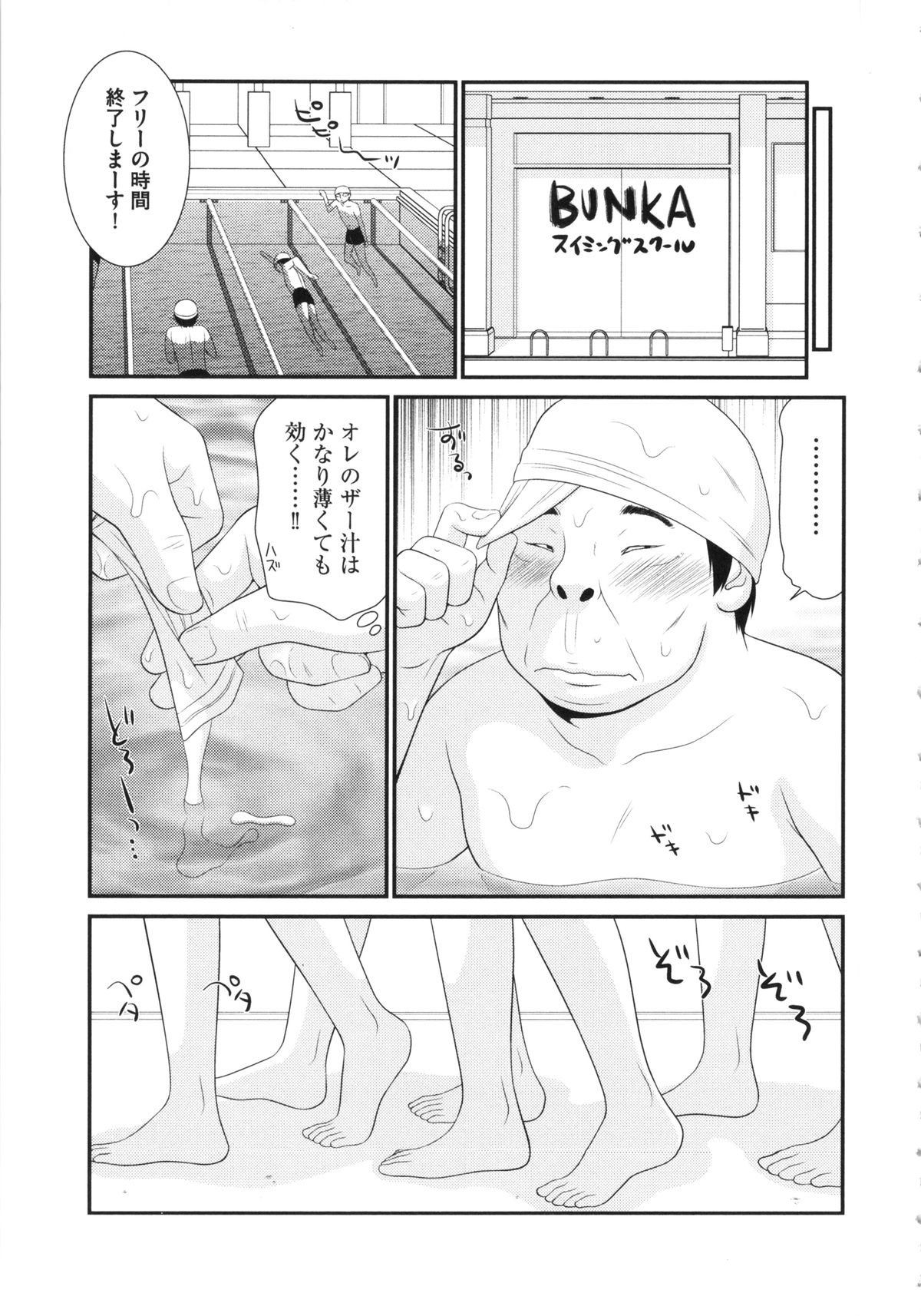 【エロ漫画】【エロ漫画】襲われちゃう宅配便のお姉さん…イチャイチャとバックの中出しセックスでトロ顔に快楽堕ちしちゃう！【伊駒一平：奇跡のザ―汁 【番外編】】