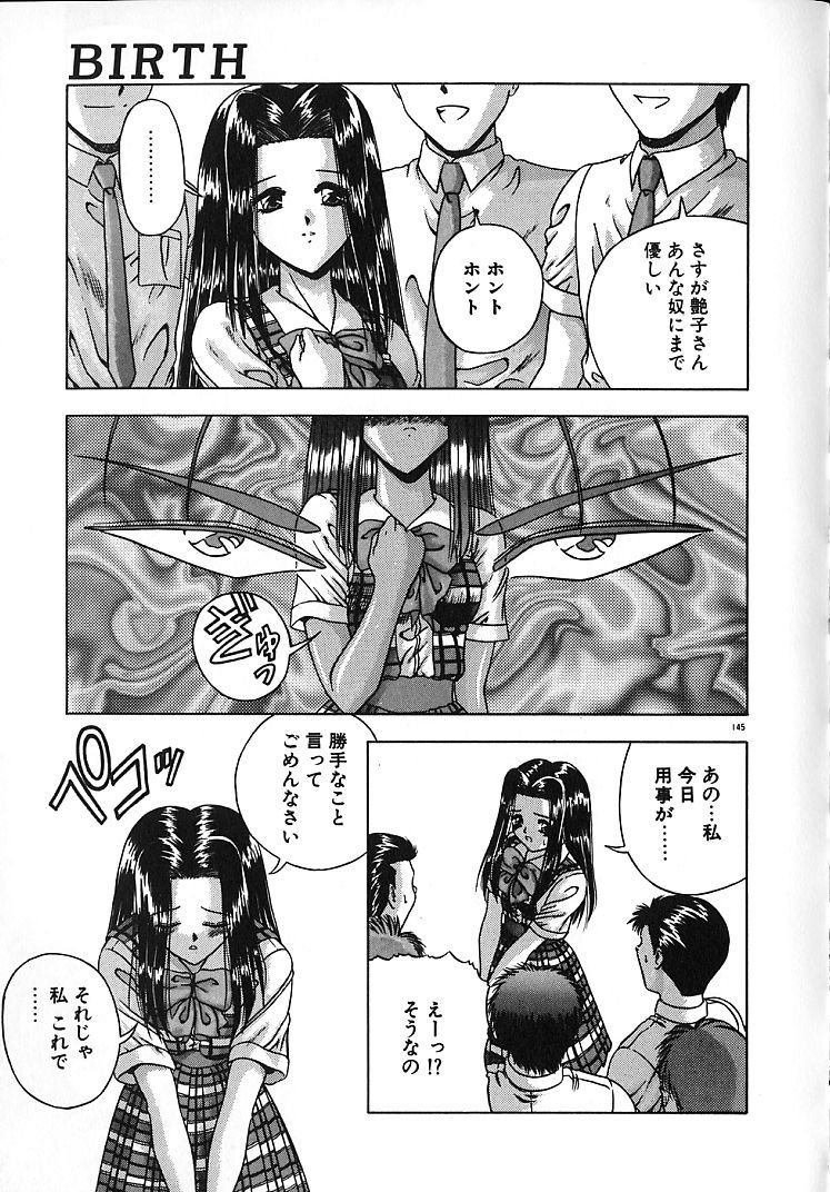 【エロ漫画】【エロ漫画】おねだりしてレイプ懇願するドMJK…全裸にされて生ハメ中出しいちゃラブセックスで絶頂アクメ堕ちしちゃう【BLUE BLOOD：BIRTH】
