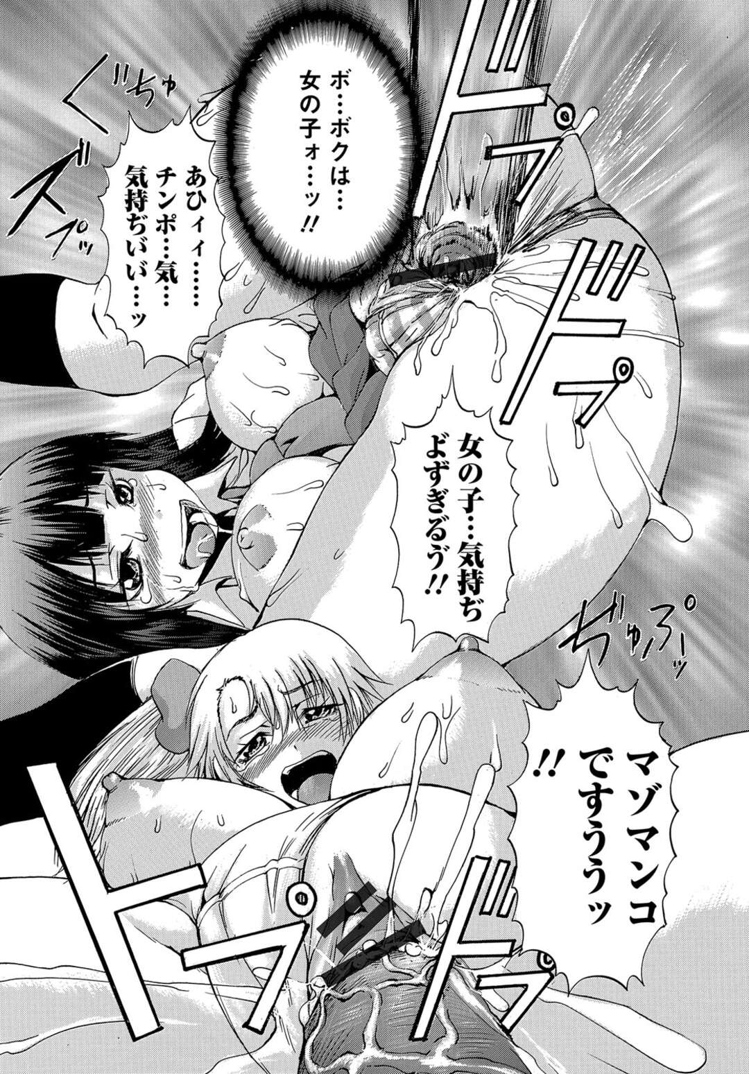 【エロ漫画】【エロ漫画】魔女でギャルな姉に女体化薬を飲まされ元に戻れなくなった弟が、恥ずかしい気持ちが元に戻る鍵になっていると言われ姉の彼氏に処女を奪われたが元に戻れないんだが。【若宮参太：ギャル子ういっちチェンジ】