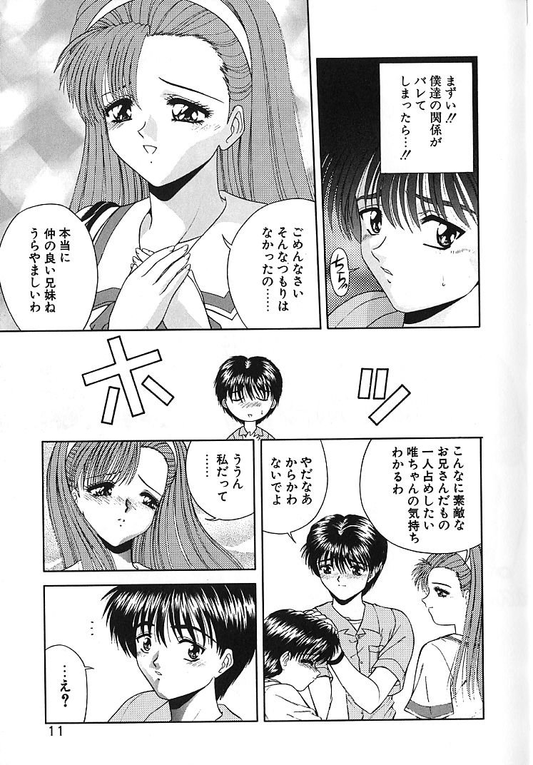 【エロ漫画】【エロ漫画】兄が大好きで兄のためにご奉仕フェラをしちゃう調教された妹…他の女の人と話しをするのに嫉妬して生ハメ中出し近親相姦セックスで絶頂イキしちゃう【BLUE BLOOD：My Dear...】