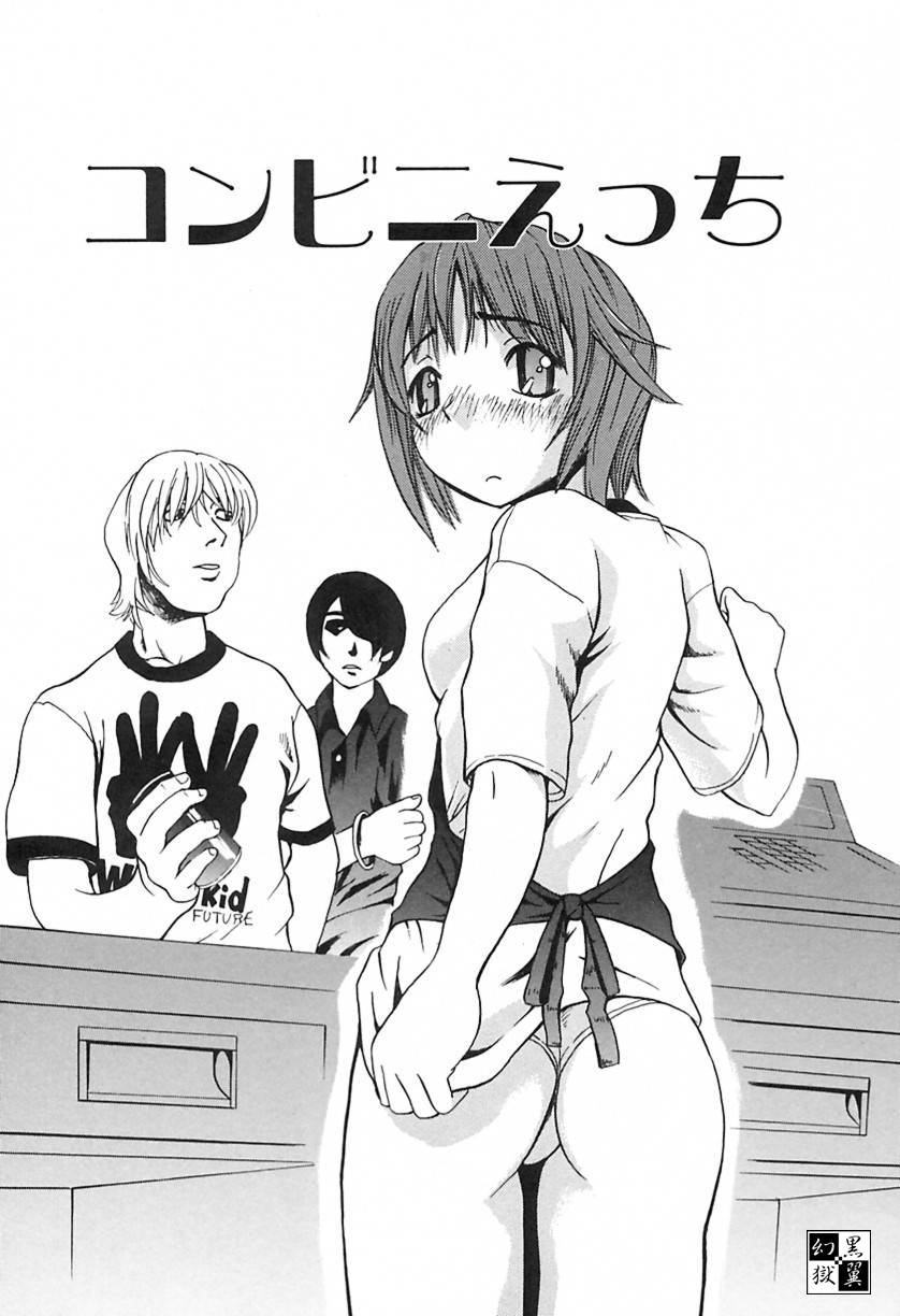 【エロ漫画】【エロ漫画】コンビニのレジの上で犯されちゃうコンビニ店員…バックで生ハメ中出しいちゃラブしちゃう【もりたかたかし：コンビニえっち】