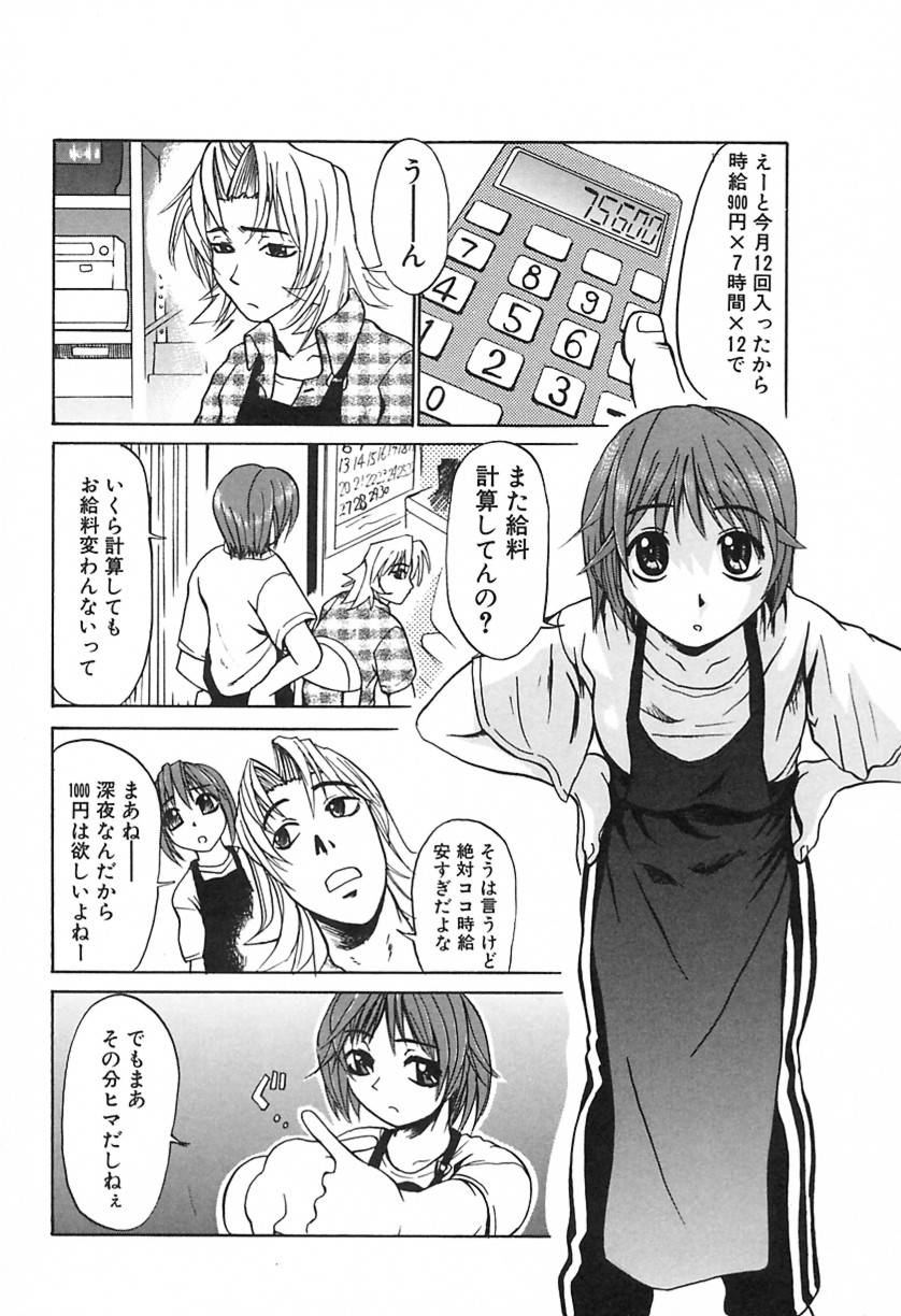 【エロ漫画】【エロ漫画】コンビニのレジの上で犯されちゃうコンビニ店員…バックで生ハメ中出しいちゃラブしちゃう【もりたかたかし：コンビニえっち】