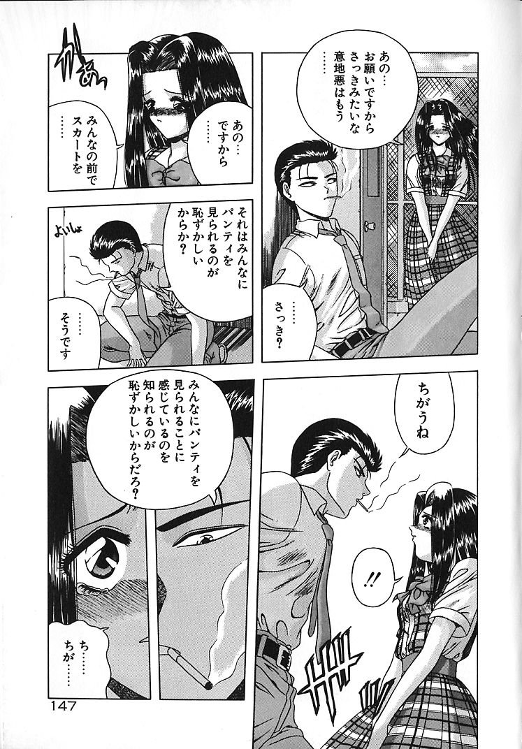 【エロ漫画】【エロ漫画】おねだりしてレイプ懇願するドMJK…全裸にされて生ハメ中出しいちゃラブセックスで絶頂アクメ堕ちしちゃう【BLUE BLOOD：BIRTH】