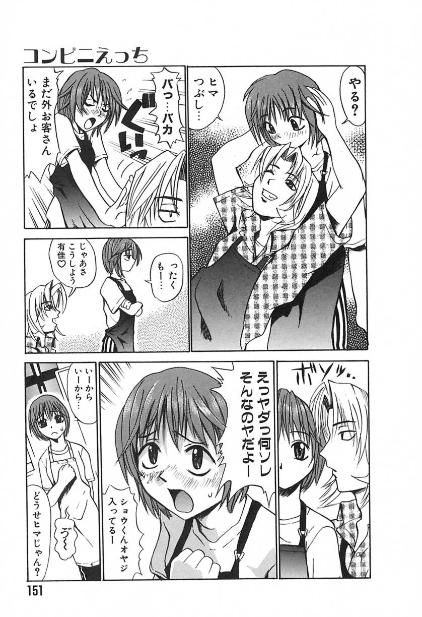 【エロ漫画】【エロ漫画】コンビニのレジの上で犯されちゃうコンビニ店員…バックで生ハメ中出しいちゃラブしちゃう【もりたかたかし：コンビニえっち】