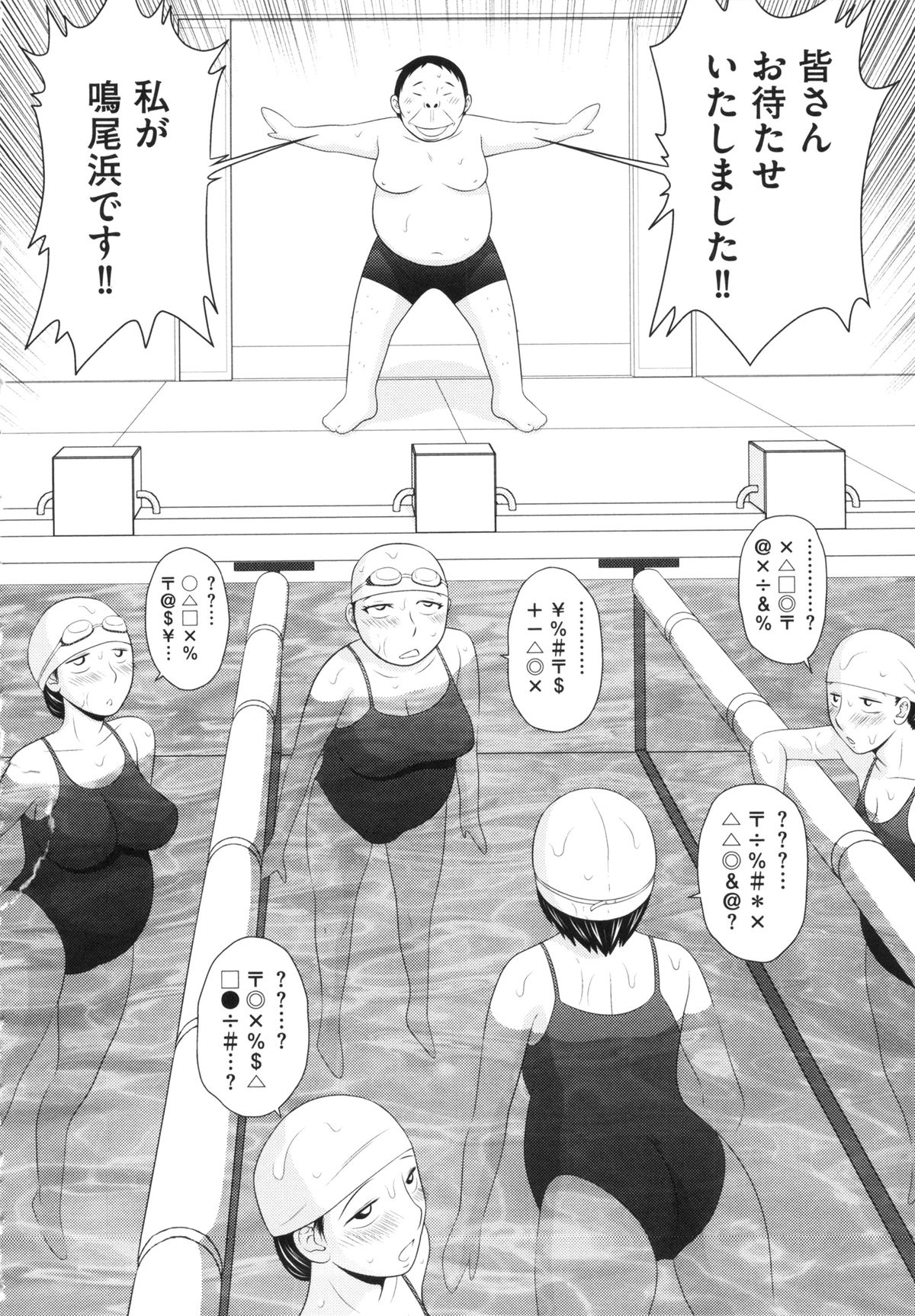 【エロ漫画】【エロ漫画】襲われちゃう宅配便のお姉さん…イチャイチャとバックの中出しセックスでトロ顔に快楽堕ちしちゃう！【伊駒一平：奇跡のザ―汁 【番外編】】