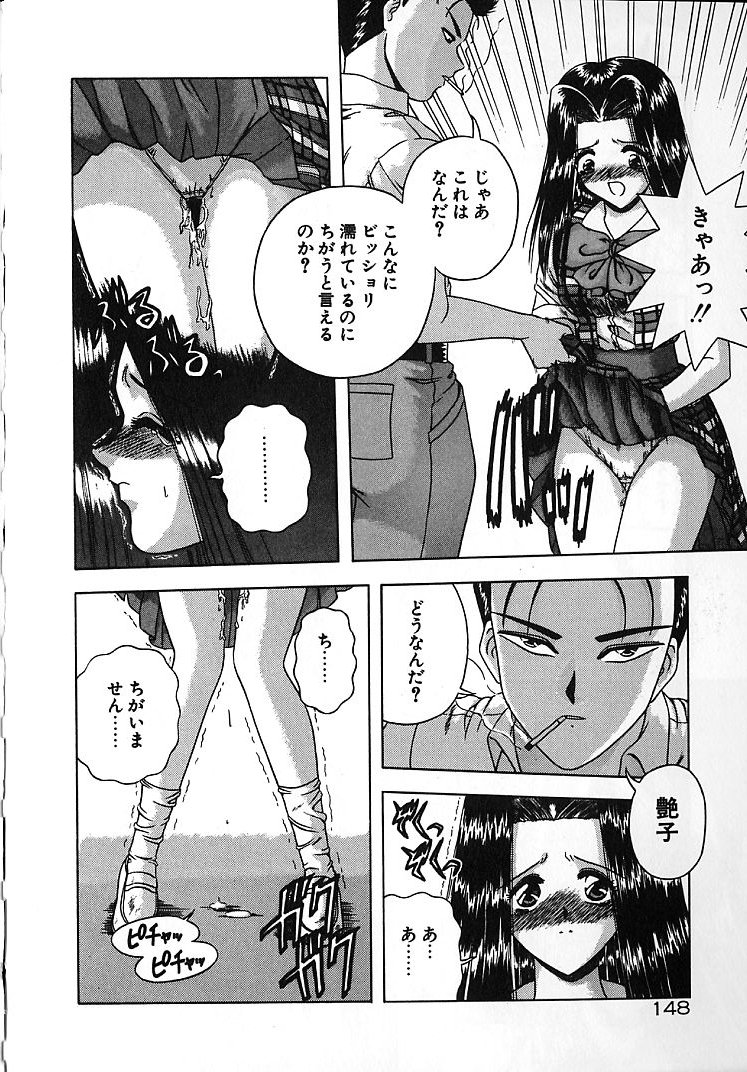 【エロ漫画】【エロ漫画】おねだりしてレイプ懇願するドMJK…全裸にされて生ハメ中出しいちゃラブセックスで絶頂アクメ堕ちしちゃう【BLUE BLOOD：BIRTH】