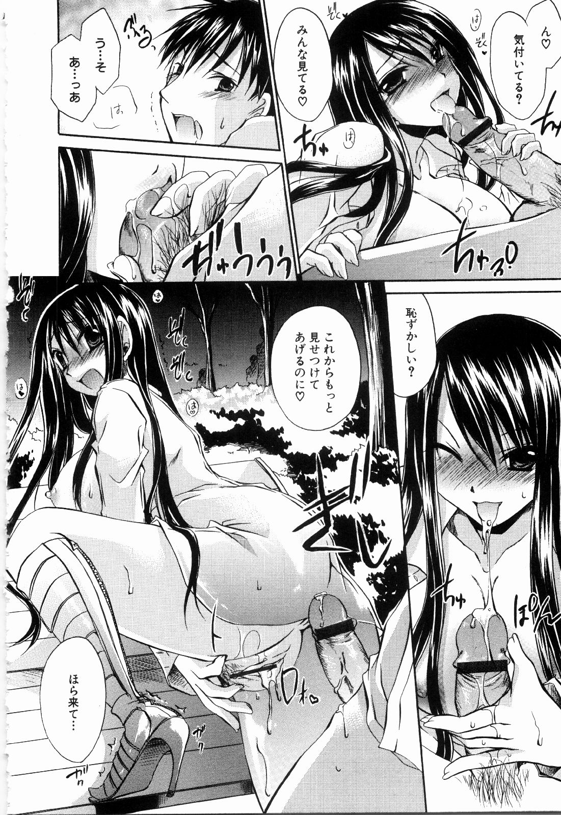 【エロ漫画】【エロ漫画】青年を誘惑しちゃう巨乳の露出狂のお姉さん…フェラをしてバックや騎乗位で生ハメ中出しセックスしちゃう【東雲龍：魅せたがり♡】